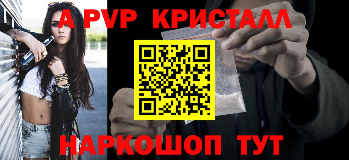 Альфа ПВП VHQ  APVP  Alpha PVP VHQ  купить  сайты  Советская Гавань 