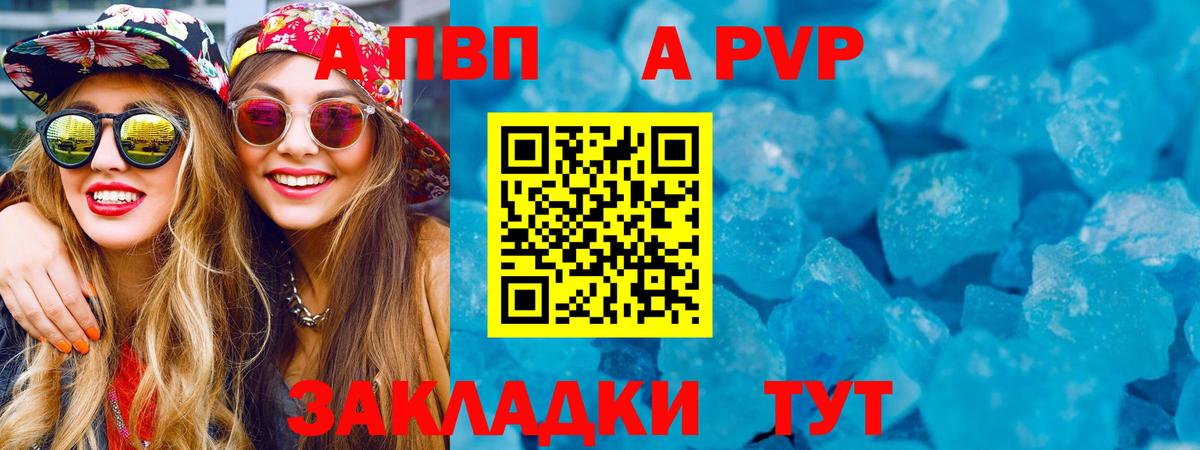Alfa_PVP крисы CK  А ПВП Crystall  Вход с VPN  A PVP СК КРИС  Советская Гавань 