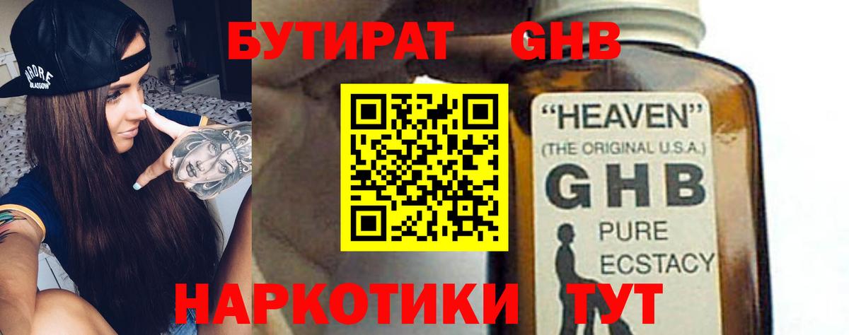 БУТИРАТ оксана  Бутират  Советская Гавань 