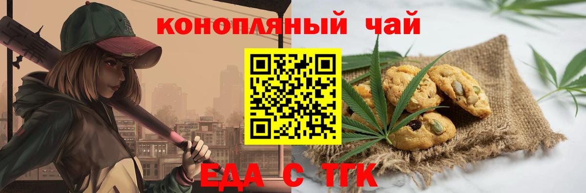 Canna-Cookies марихуана Советская Гавань