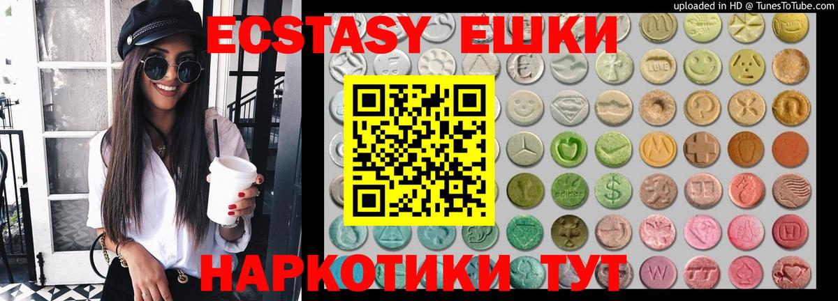 Экстази Cube Советская Гавань