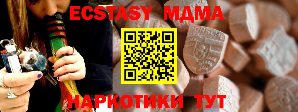 Ecstasy 250 мг  Вход с VPN  Экстази  Советская Гавань  ЭКСТАЗИ таблы 
