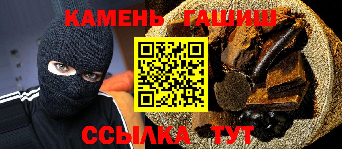 ГАШ  Гашиш Premium  Вход с VPN  Советская Гавань 