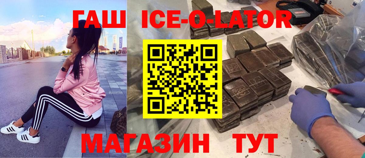 ГАШ гарик  Советская Гавань  ГАШ хэш 