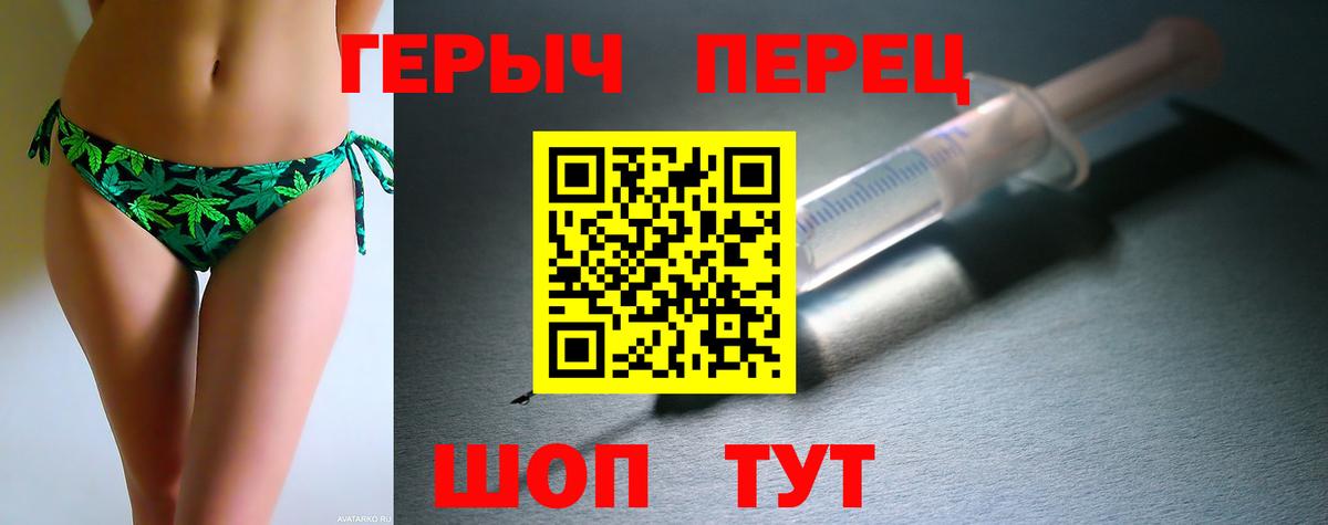 Героин герыч Советская Гавань