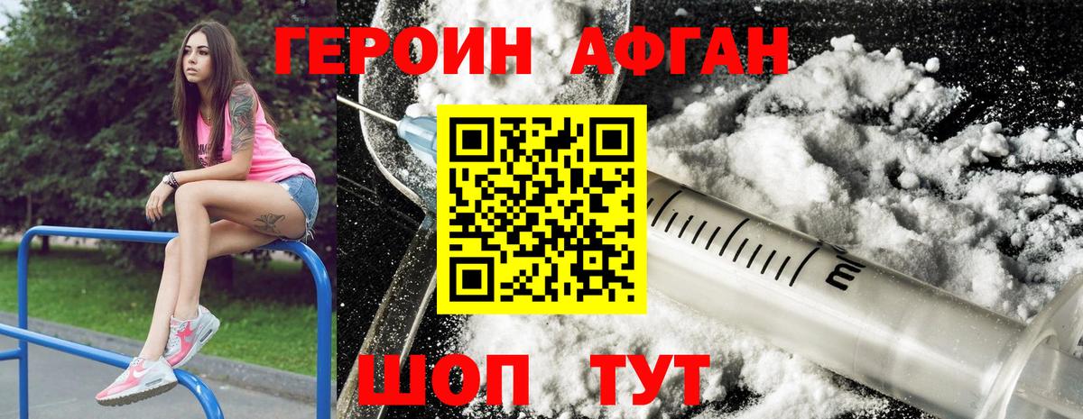 ГЕРОИН гречка  Советская Гавань 