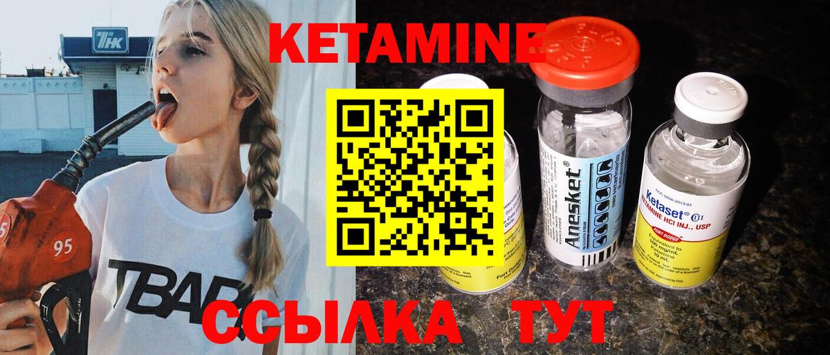 КЕТАМИН VHQ  Советская Гавань  КЕТАМИН ketamine 