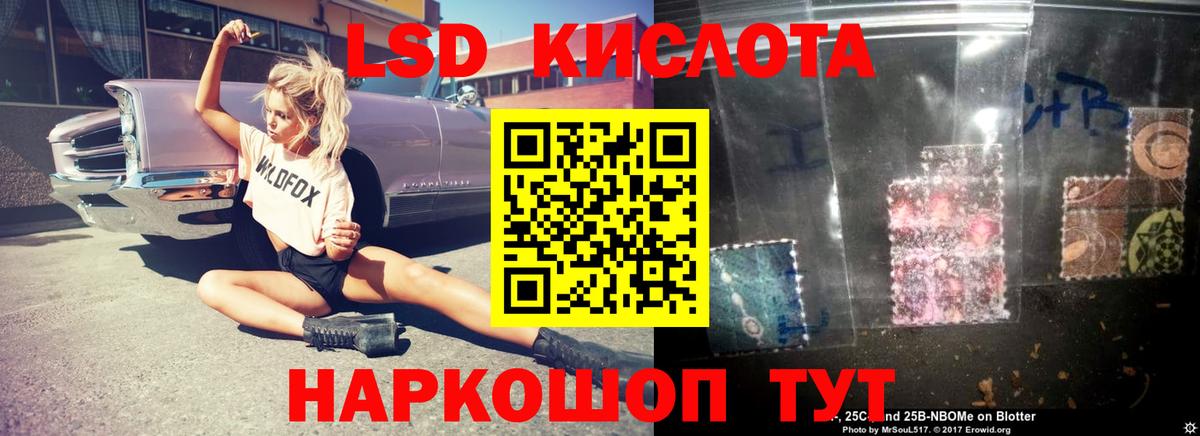 Лсд 25 экстази ecstasy  ЛСД экстази кислота  Советская Гавань 