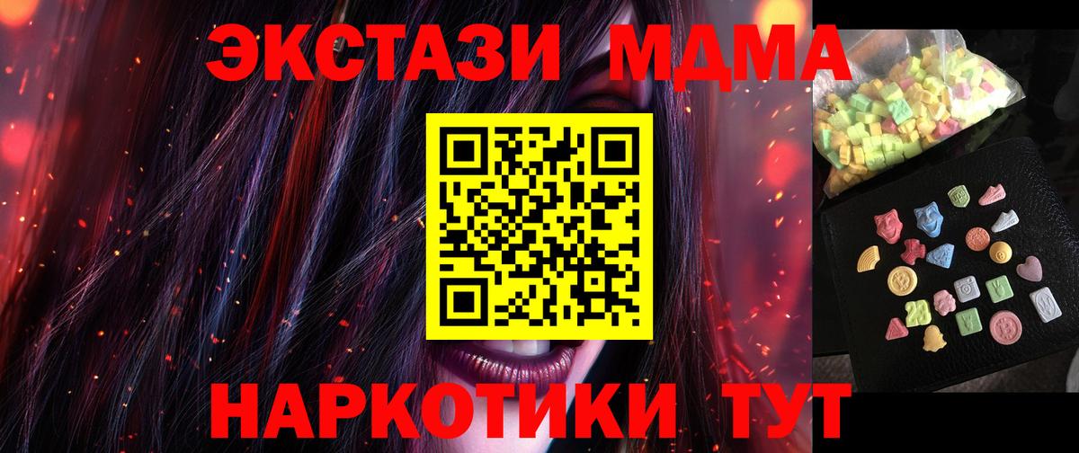 Советская Гавань  MDMA кристаллы  Вход с VPN 