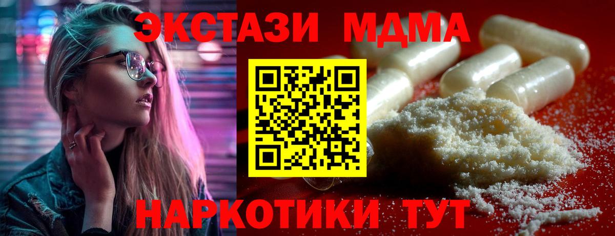 МДМА VHQ Советская Гавань