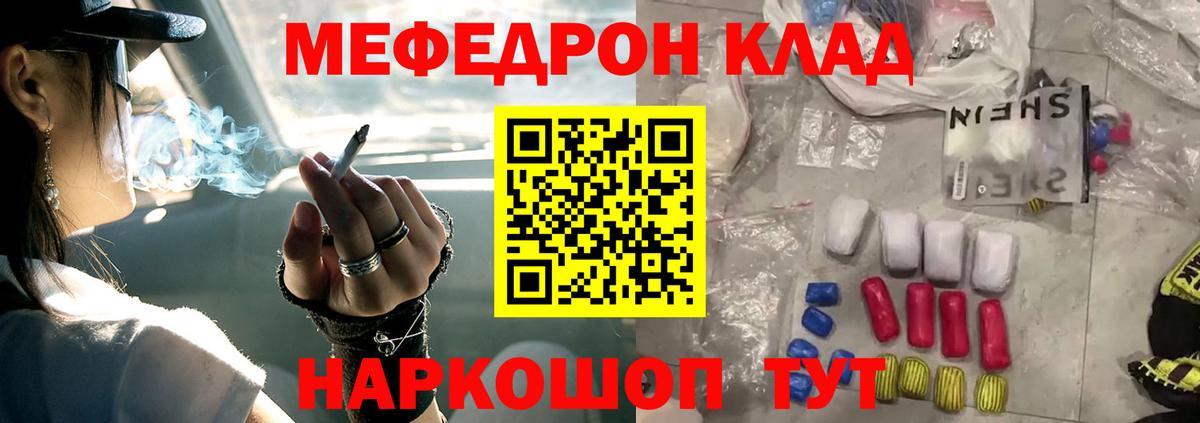 Мефедрон  Советская Гавань