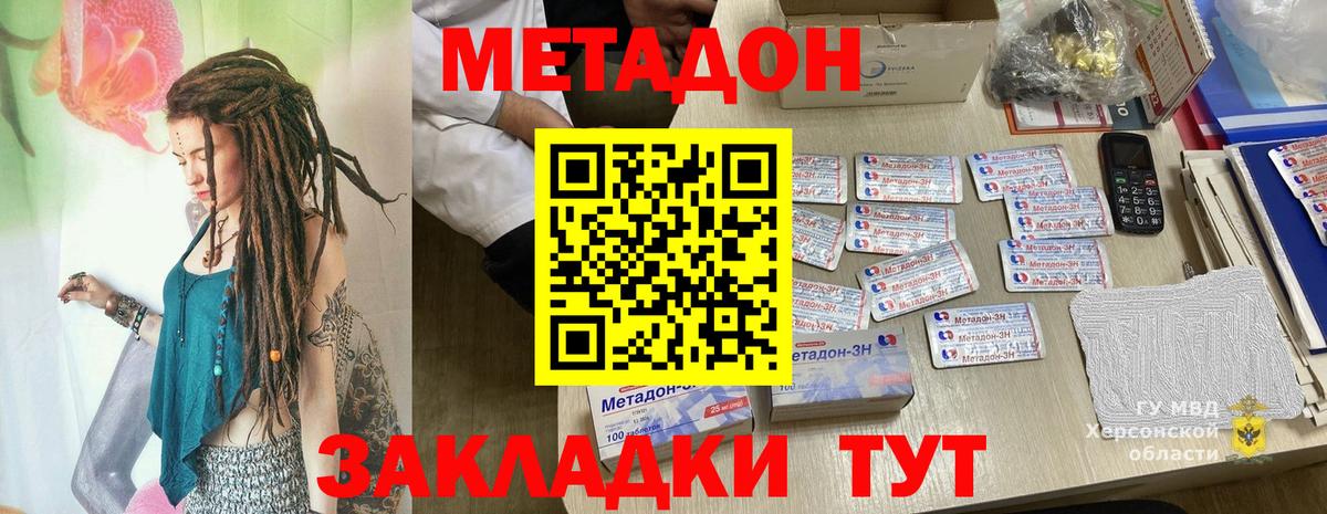 МЕТАДОН methadone  маркетплейс состав  Советская Гавань  МЕТАДОН VHQ  Вход с VPN  mega зеркало 
