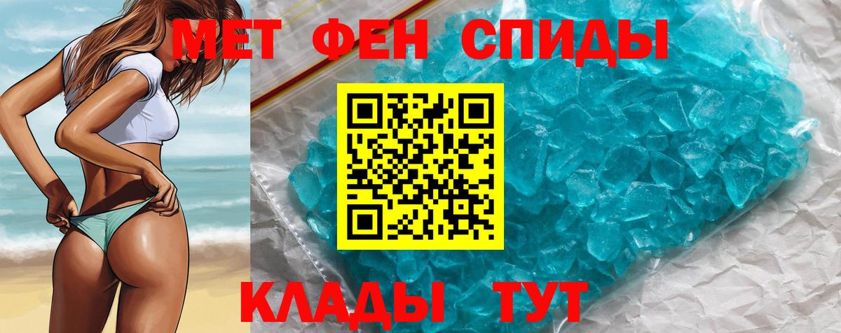 МЕТАМФЕТАМИН пудра Советская Гавань