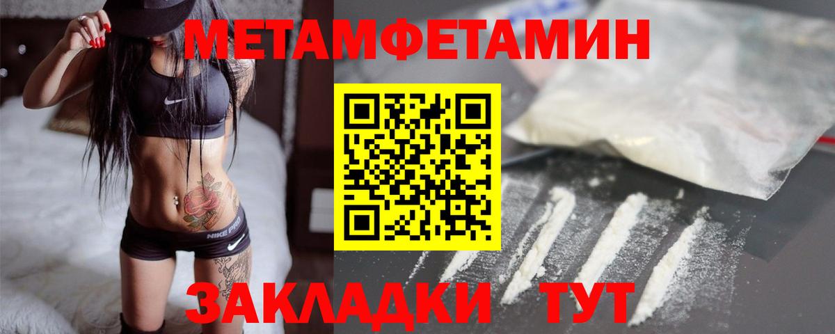 Советская Гавань  МЕТАМФЕТАМИН Декстрометамфетамин 99.9%  Вход с VPN  МЕТАМФЕТАМИН Декстрометамфетамин 99.9% 