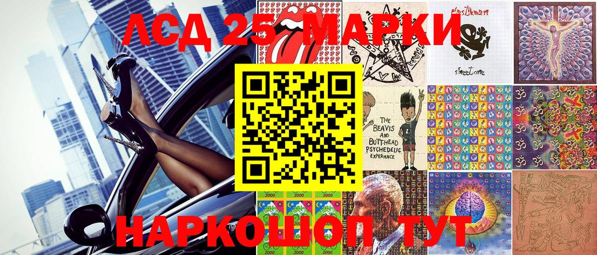 Марки 25I-NBOMe  Советская Гавань  Марки 25I-NBOMe 1500мкг 