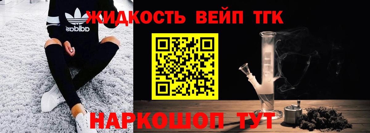 ТГК концентрат Советская Гавань