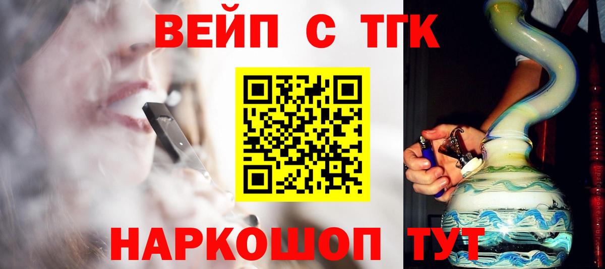 ТГК гашишное масло Советская Гавань